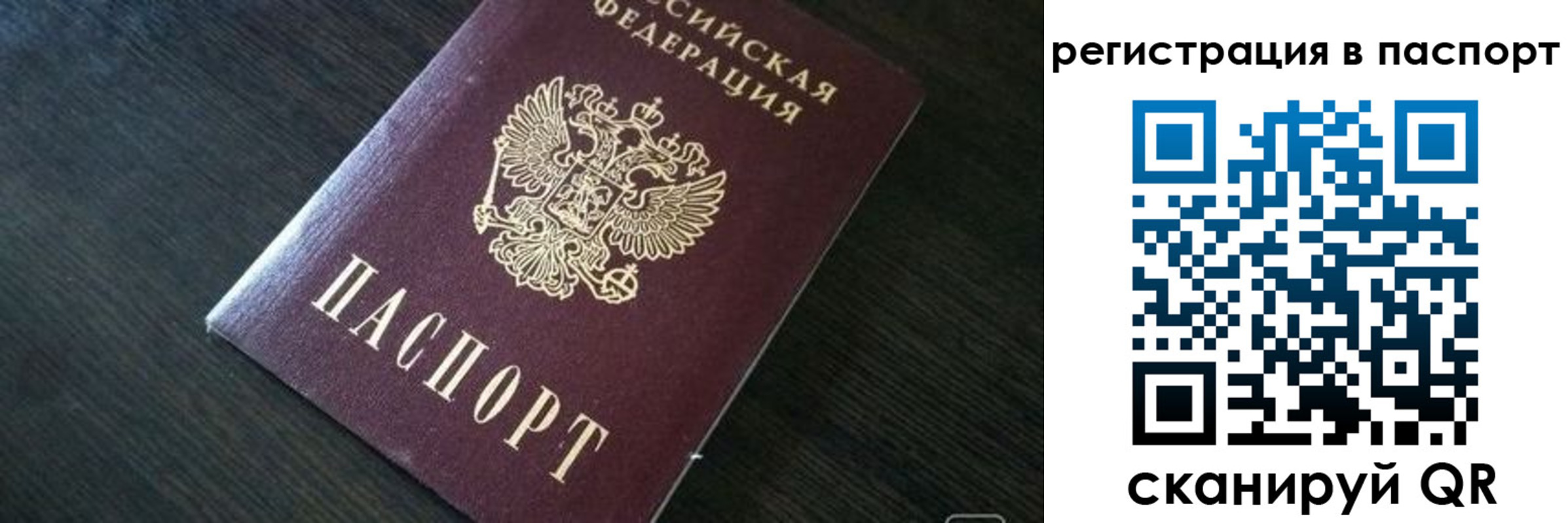 прописка в квартире в Знаменске