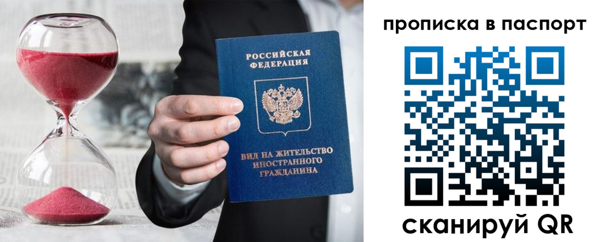 прописка иностранных граждан в Знаменске