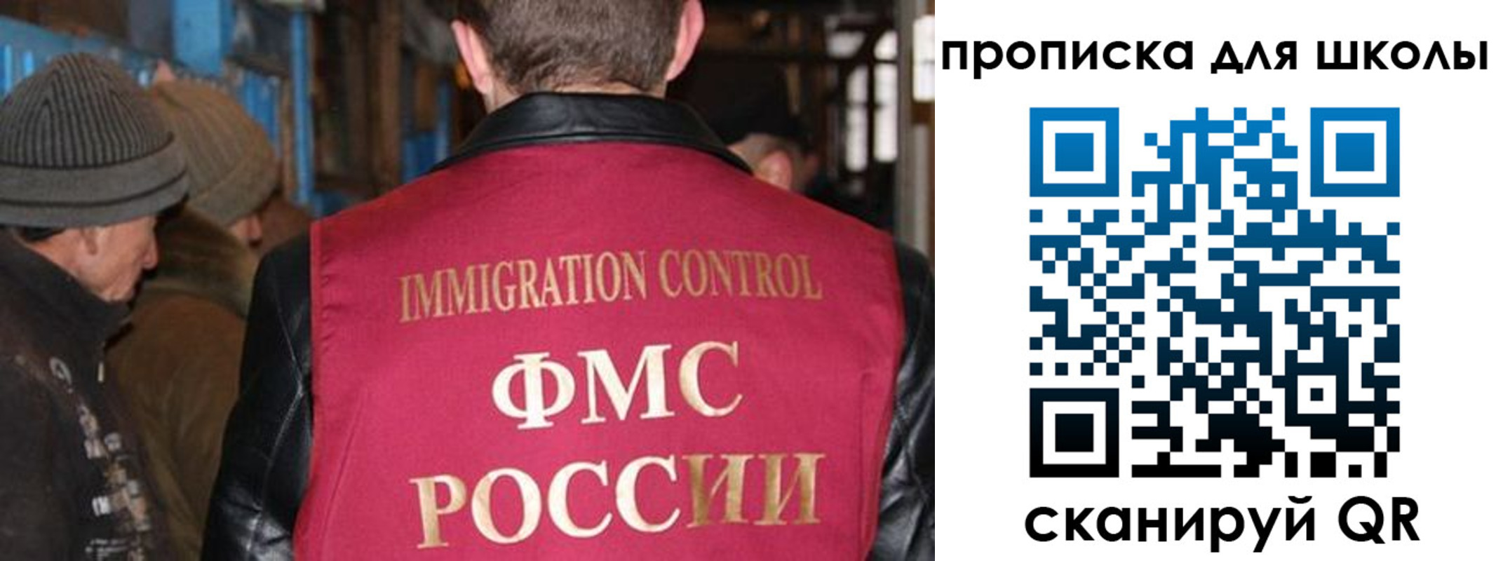 прописка в Знаменске