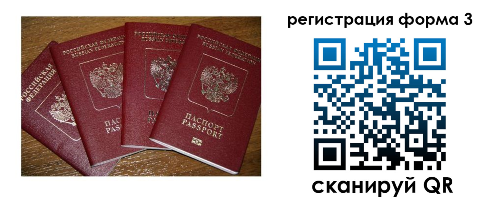 миграционный учет в Знаменске