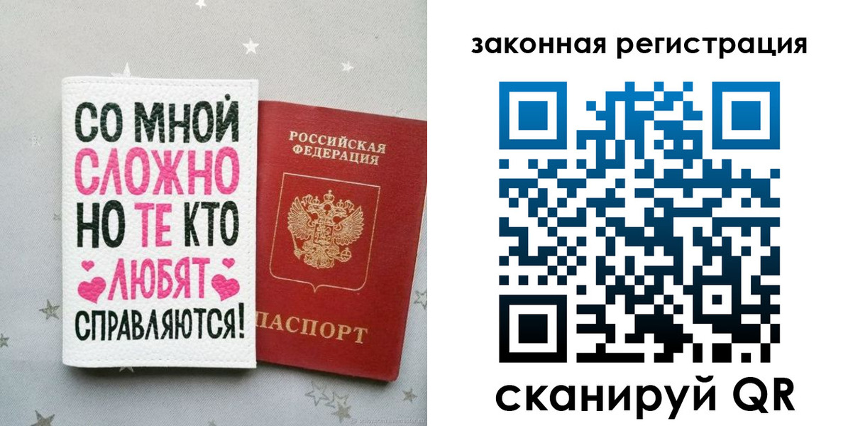 прописка законно в Знаменске
