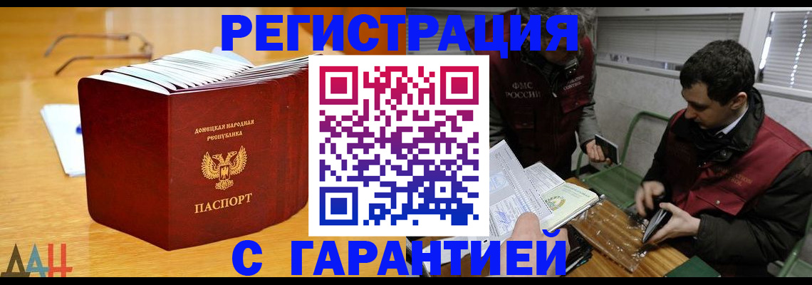 временная регистрация собственник в Знаменске
