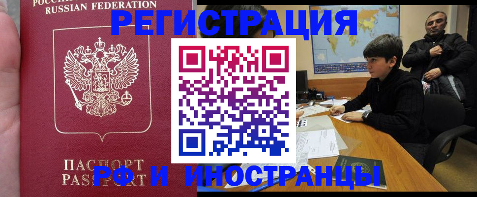 временная регистрация поиск в Знаменске