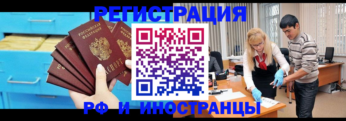 временная регистрация надежно в Знаменске