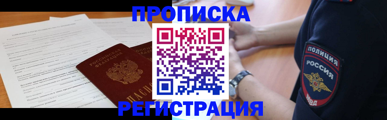 временная регистрация госуслуги в Знаменске