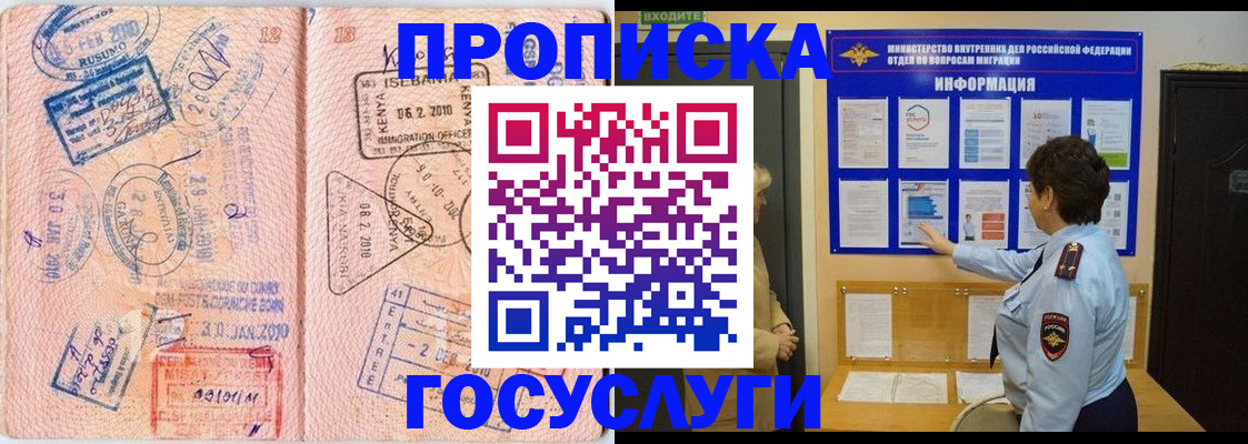 прописка паспорт в Знаменске